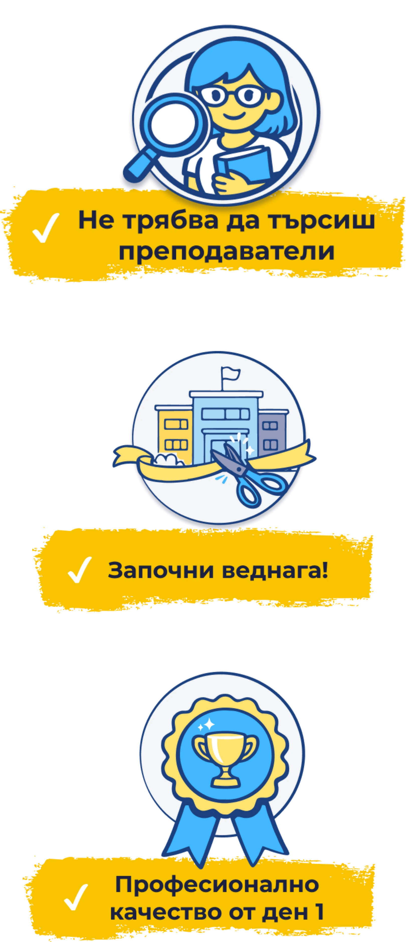 Преподавател, когато имаш нужда